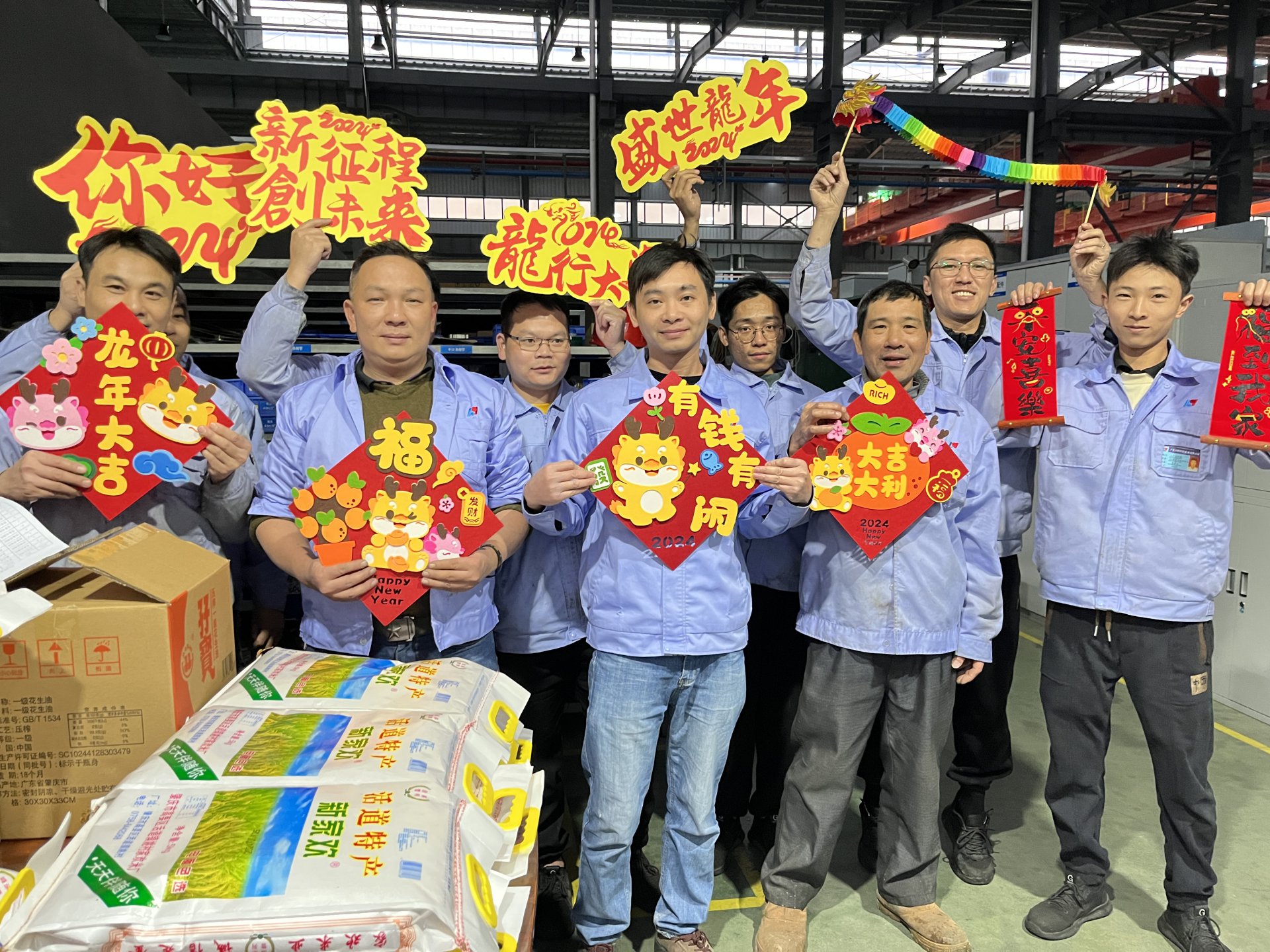 新春福利派發(fā)