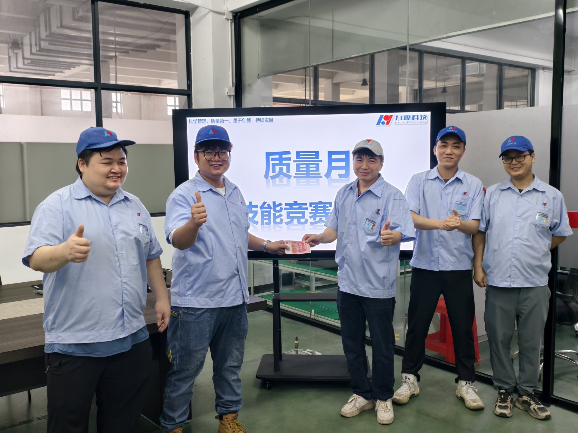 品質(zhì)技能競賽