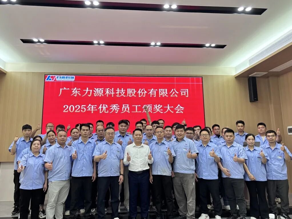 2025年優(yōu)秀員工頒獎(jiǎng)大會(huì)