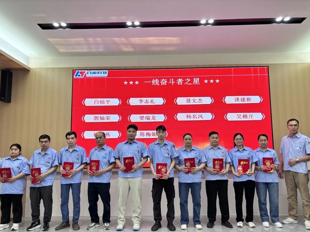2025年優(yōu)秀員工頒獎(jiǎng)大會(huì)