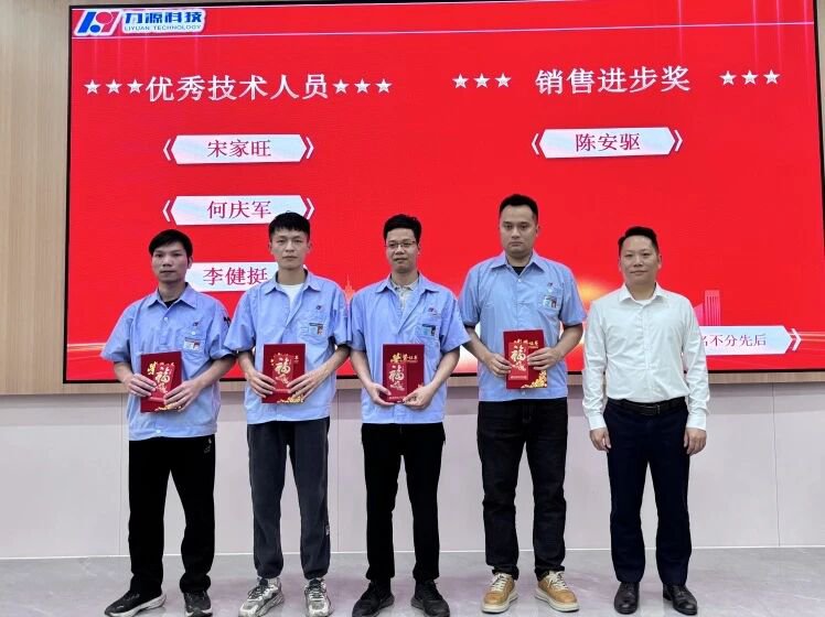 2025年優(yōu)秀員工頒獎(jiǎng)大會(huì)