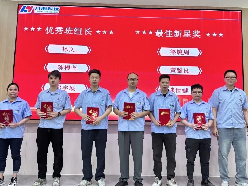 2025年優(yōu)秀員工頒獎(jiǎng)大會(huì)